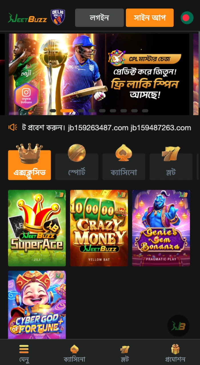 JeetBuzz হোমপেজ ইন্টারফেসটি অন্বেষণ করুন, যেখানে খেলা শুরু করা সহজ।