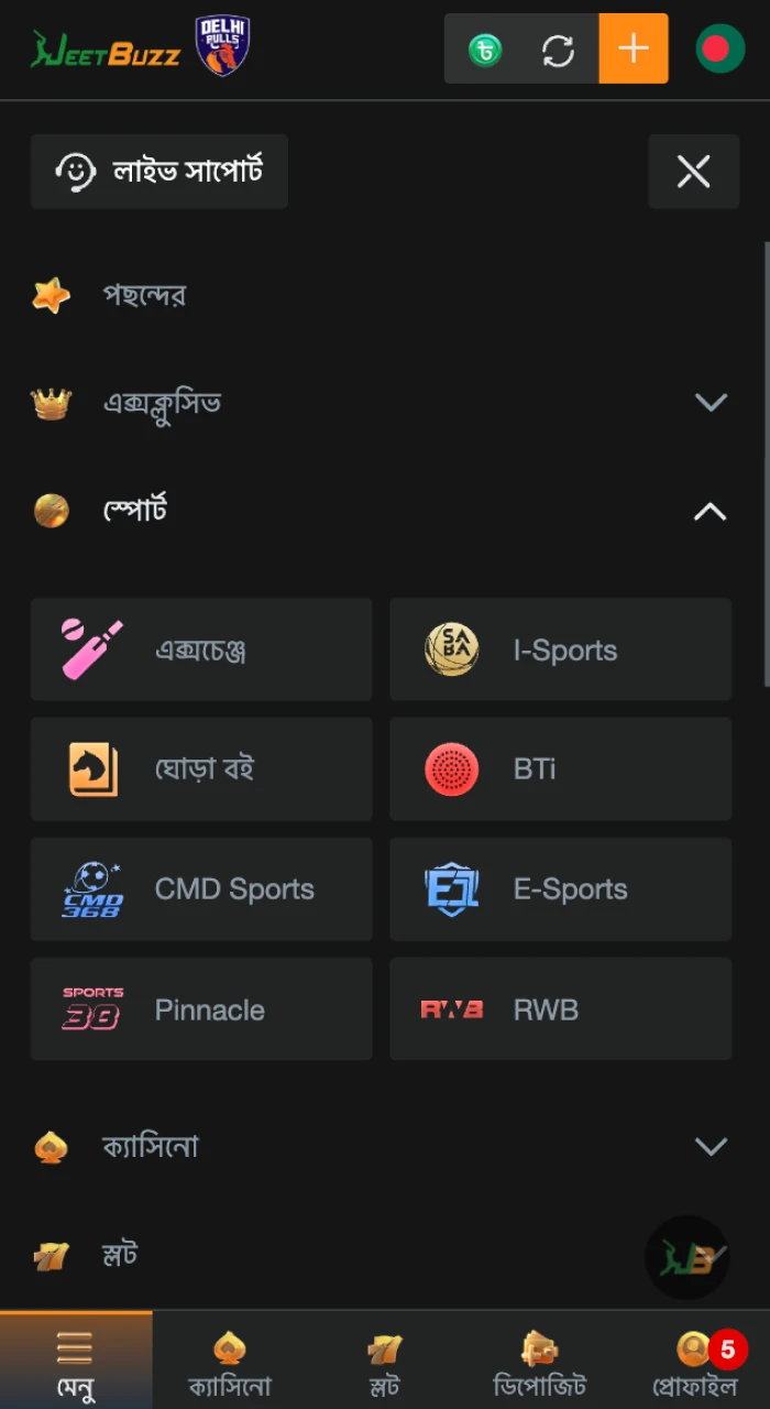 JeetBuzz অনলাইন ক্যাসিনোতে আপনি যে ক্রিকেট লিগে বাজি ধরতে চান তা বেছে নিন।