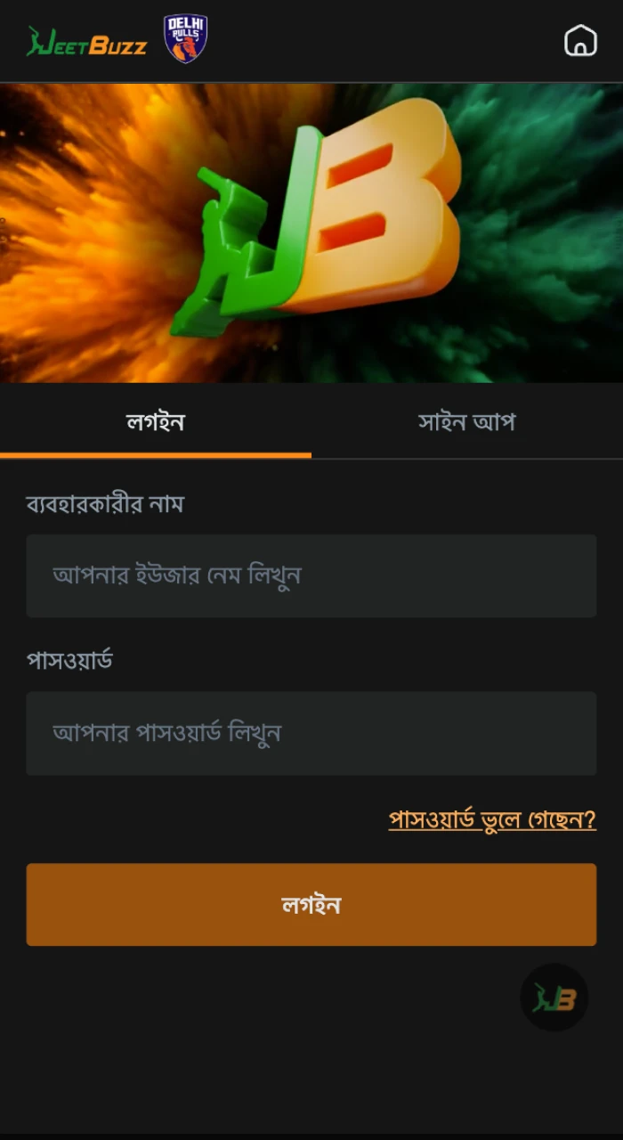 JeetBuzz অনলাইন ক্যাসিনো ওয়েবসাইটে লগ ইন করতে, আপনাকে অবশ্যই আপনার ব্যবহারকারীর নাম এবং পাসওয়ার্ড লিখতে হবে।