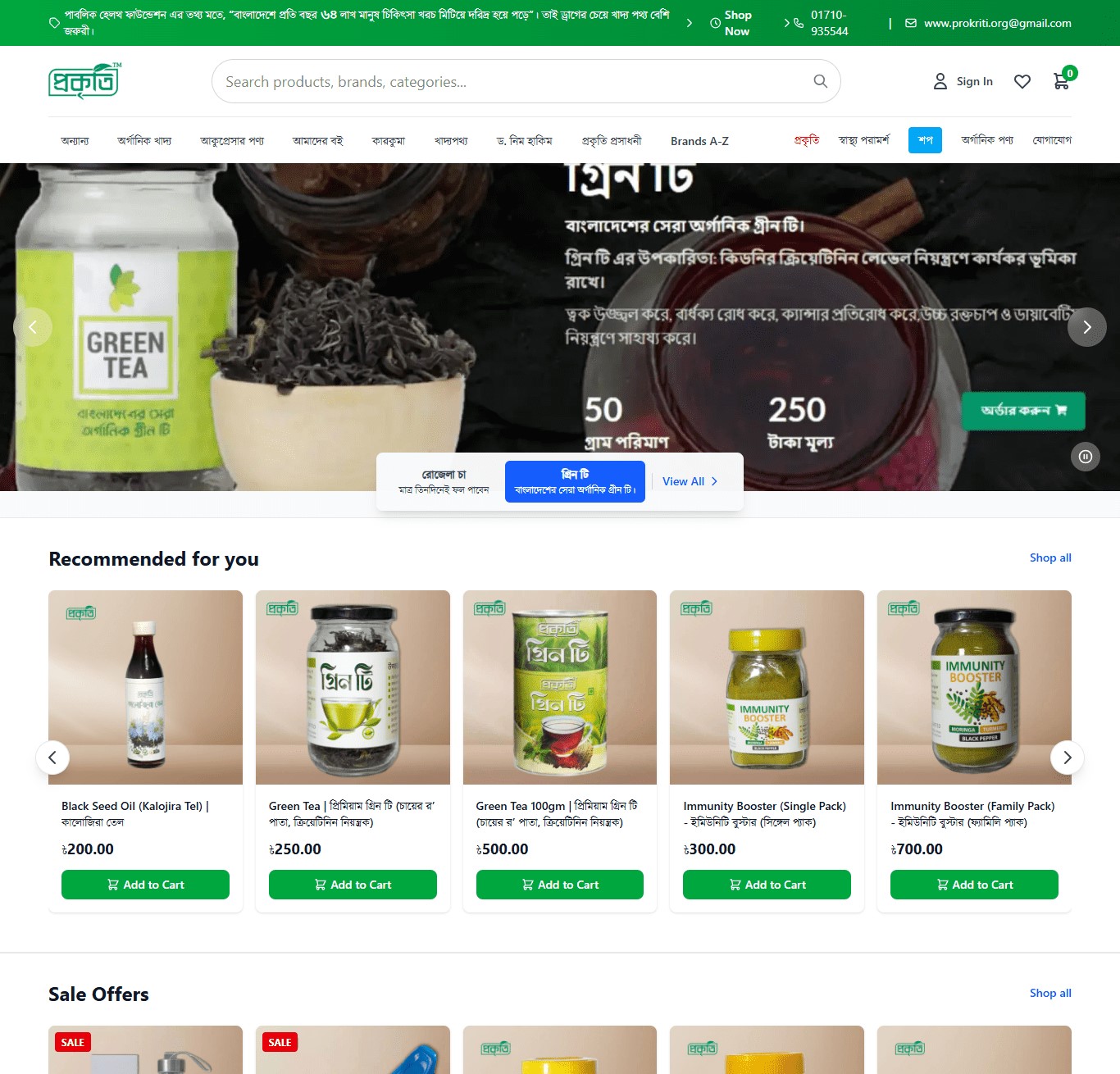 AI-powered Blog + Ecommerce development