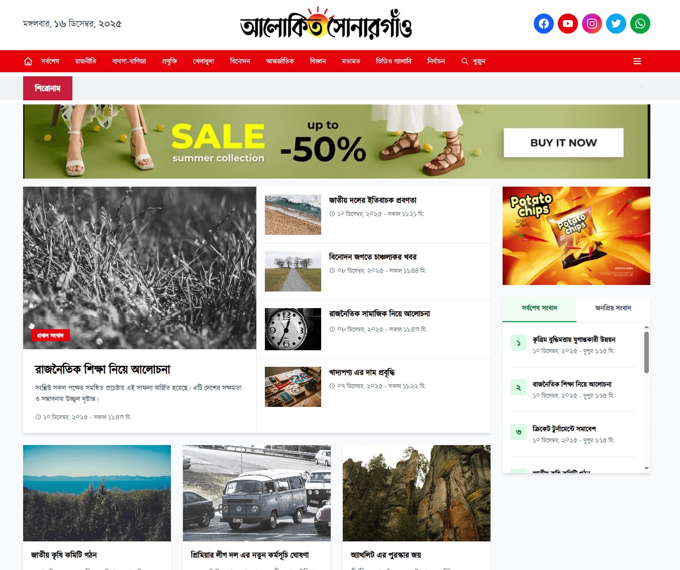 Ai powered newspaper